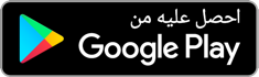 google play arabic